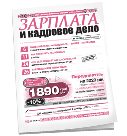 Зарплата та кадрова справа