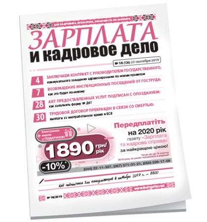 Зарплата и кадровое дело