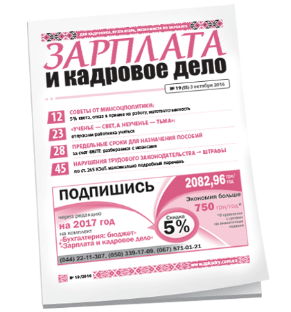 Зарплата и кадровое дело