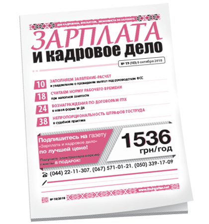 Зарплата и кадровое дело