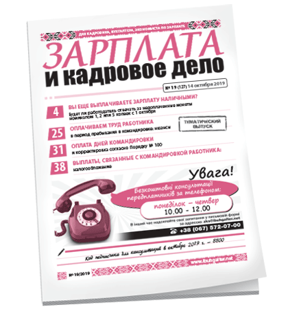 Зарплата и кадровое дело