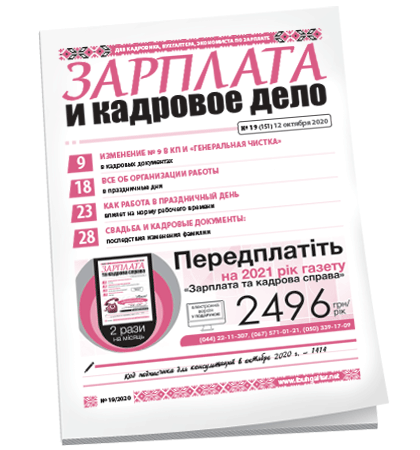 Зарплата и кадровое дело