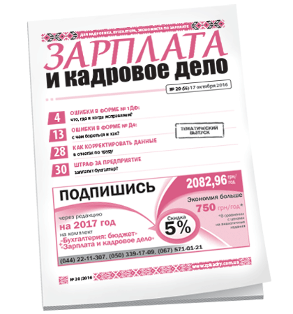 Зарплата и кадровое дело