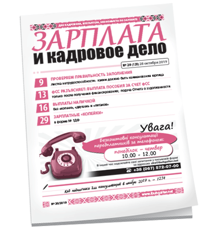 Зарплата и кадровое дело