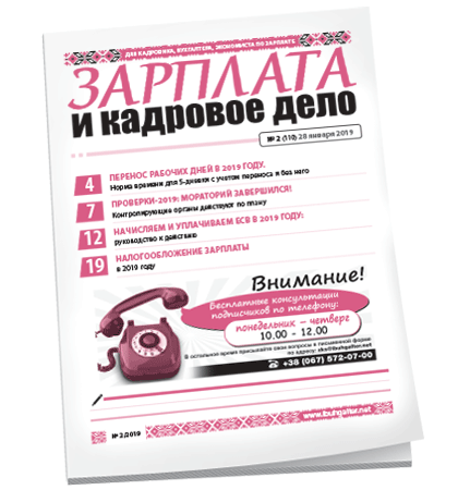 Зарплата и кадровое дело