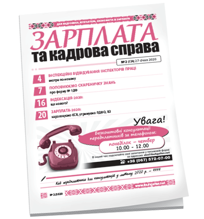 Зарплата и кадровое дело