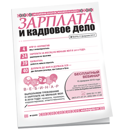 Зарплата и кадровое дело
