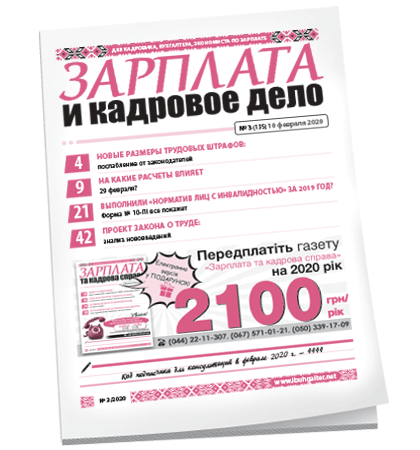 Зарплата и кадровое дело