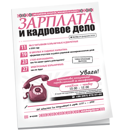 Зарплата и кадровое дело
