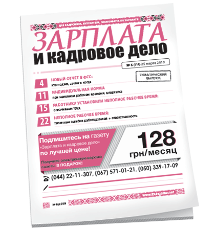 Зарплата и кадровое дело