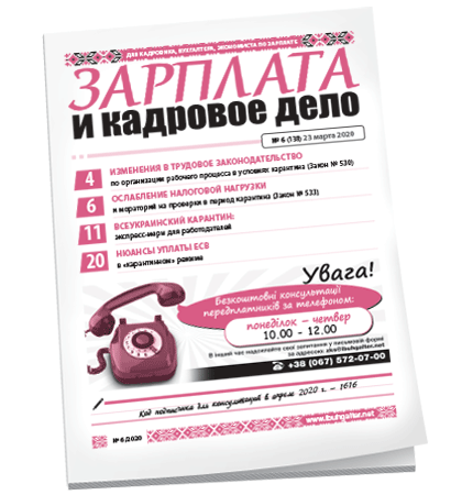 Зарплата и кадровое дело