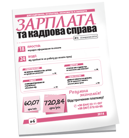 Зарплата и кадровое дело