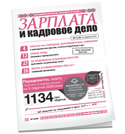 Зарплата и кадровое дело