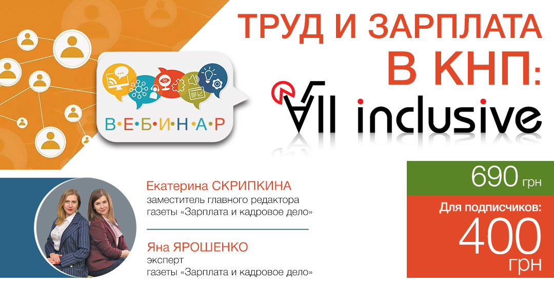 Труд и зарплата в КНП: all inclusive (часть 1)